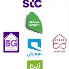 STC .. Salam) 5G بيتي فايبر (موبايلي زين