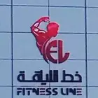 اشتراك خط اللياقه سنه