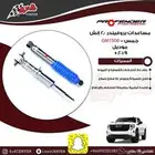للبيع مساعدات بروفندر للسييرا جديده ماستخدمت