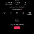 حساب تك توك 28 الف متابع