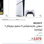 سوني فايف