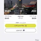 تذكر طيران اديل اليوم المغرب من جدة إلى الرياض