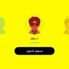 حساب سناب يوزر نادر