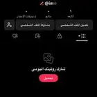 حساب تيك توك ثلاثي شبه ثنائي