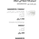 طاولة طعام ايكيا