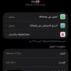 ايفون pro17 الكحلي استخدام خفيف