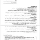 حجز فندق عمره مكه في فوكو