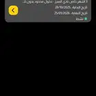 اشتراك بدي ماسترز شهرين تقريب ا