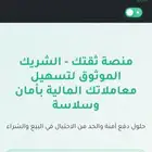 الحذر من موقع وهمي