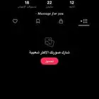 يوزر تيك توك 511 ع السوم