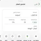 ارض للبيع الرمال الزراعي