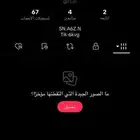 للبيع حساب تيك توك شبه ثلاثي اختصار اسم حاتم