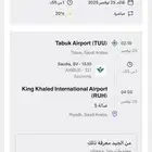 طيران السعوديه 2بالغ 1طفل