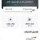 اشتراك وقت اللياقه 3 شهور ماراح منه الا يومين