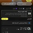 حساب سناب