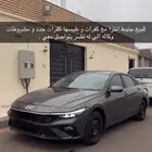 جنوط النترا وكاله مع كفرات و الطيس