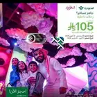 عرض الخطوط السعودية