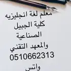 معلم لغة انجليزيه وتاسيس ومتابعه