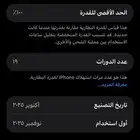 للبيع ايفون 17 برو ماكس 256 قيقا اورنج