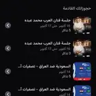 حفله محمد عبدو تسليم يد بيد