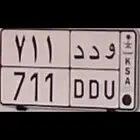 لوحة مميزة و د د 711