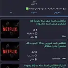 اشتراك شاهد لمدة شهر ب 8  بملف خاص والجوده 4k