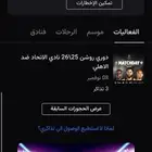 تذاكر مباراه الاتحاد والاهلي للتواصل واتس