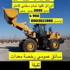 شيول مديل 2024 للإيجار