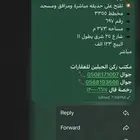 للبيع ارض مفروز السعيد 123 الف المواصفات بالصوره