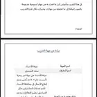 تقارير الجامعات ( تدريب تعاوني ) (تدريب صيفي )