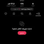 يوزر ثلاثي تيك