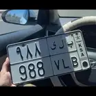 لوحة مميزة قبيله بلي وأرقام مرتبه