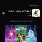 الحفل الافتتاحي لكاس العالم للرياضات الاكترونيه