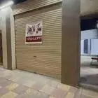 إسسستراحححه و شكن