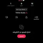 يوزر تيك توك