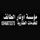 رخصة إعلان عقاري وعقد ايجار الكتروني