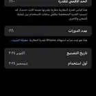 ايفون 16 برو ماكس 256