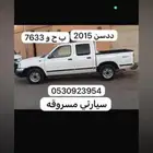 ددسن 2015 مسروقه