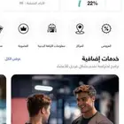 اشتراك وقت اللياقه