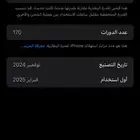 آيفون 16 برو ماكس 256 .
