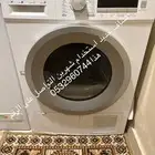 ثلاجه ونشاف