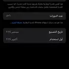 ايفون 16 بروماكس بطاريه 95