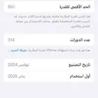 ايفون 16 برو ابيض 128 جيجا