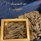 بخور وعود - تايقر - العود الازرق - سومطري ملكي - مروكي -