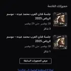 تذاكر حفله محمد عبده