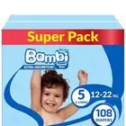 حفايظ اطفال