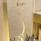 مدخل استقبال مواليد بأسم عبدالله