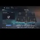 كوينز فيفا 26 للبيع