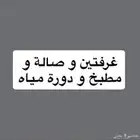 غ رف موثثه جديد قريب مدائن صالح