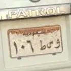 لوحة و س ط 106 إصدار قديم